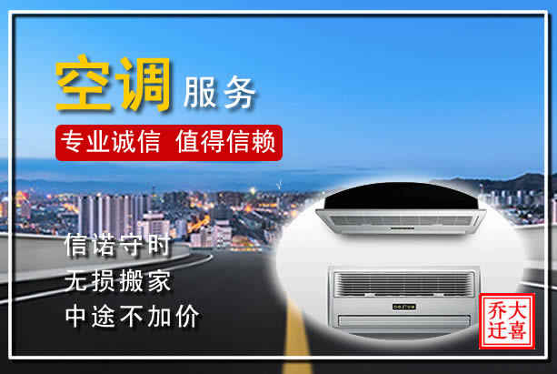 開封搬家公司，如何選擇開封龍亭區(qū)跨市搬家公司？